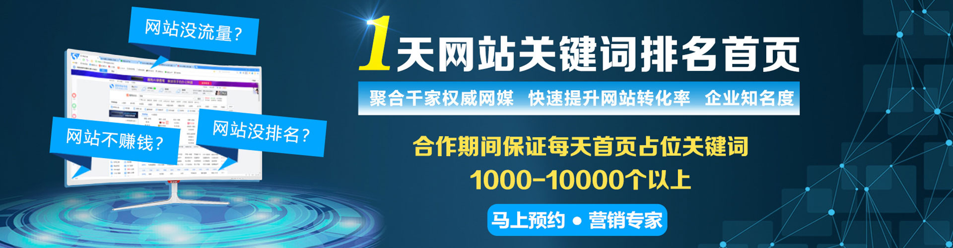 平安百度竞价