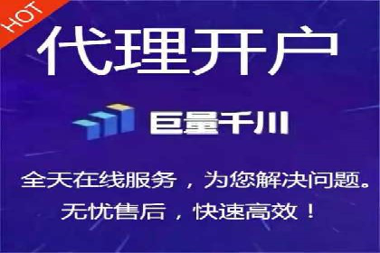 成功推广开户的秘诀：从零到一的突破