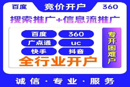 网络推广与竞价优化案例分享